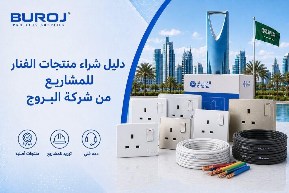 موزعين الفنار