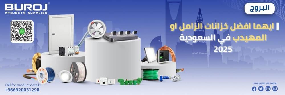 ايهما افضل خزانات الزامل او المهيدب