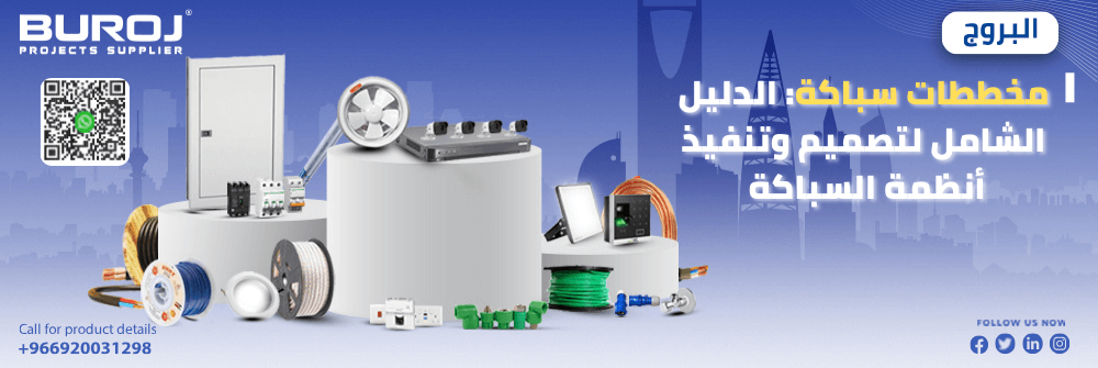 مخططات سباكة