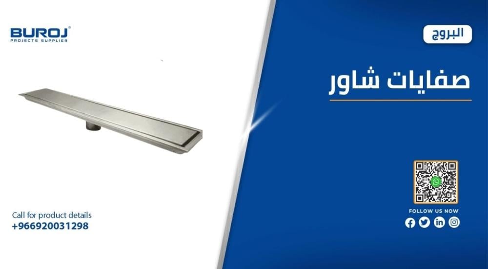 بالصور أفضل أنواع صفايات شاور بالأسعار في السعودية 2026