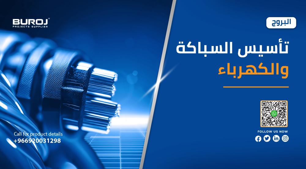 كيف تختار أفضل خدمات السباكة والكهرباء في السيب؟ - خطوات لحل المشاكل الشائعة في السباكة والكهرباء