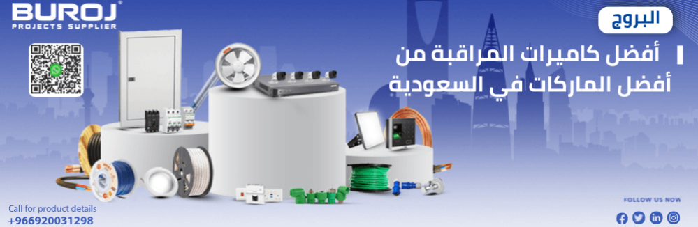 أفضل كاميرات المراقبة