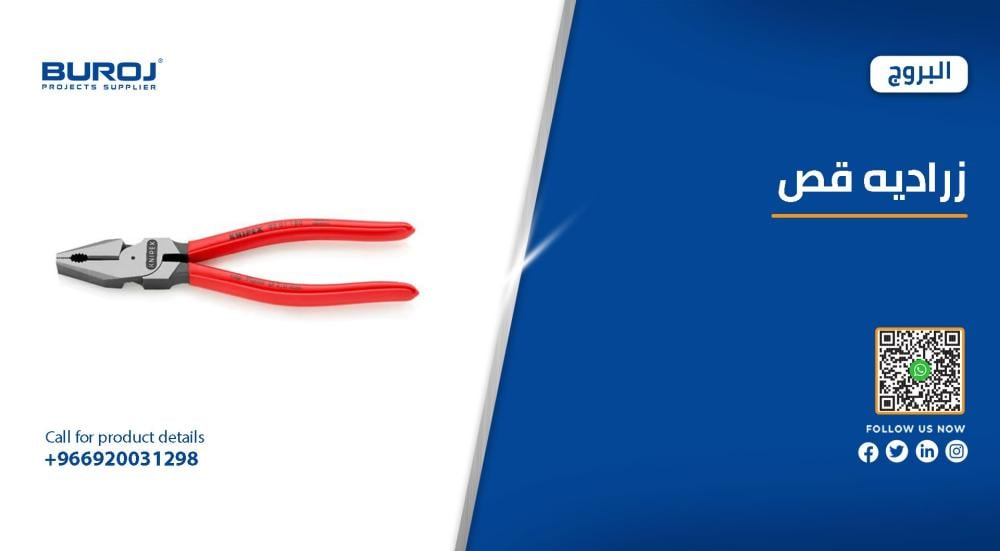 أفضل أنواع وأشكال زراديات القص بالأسعار في السعودية