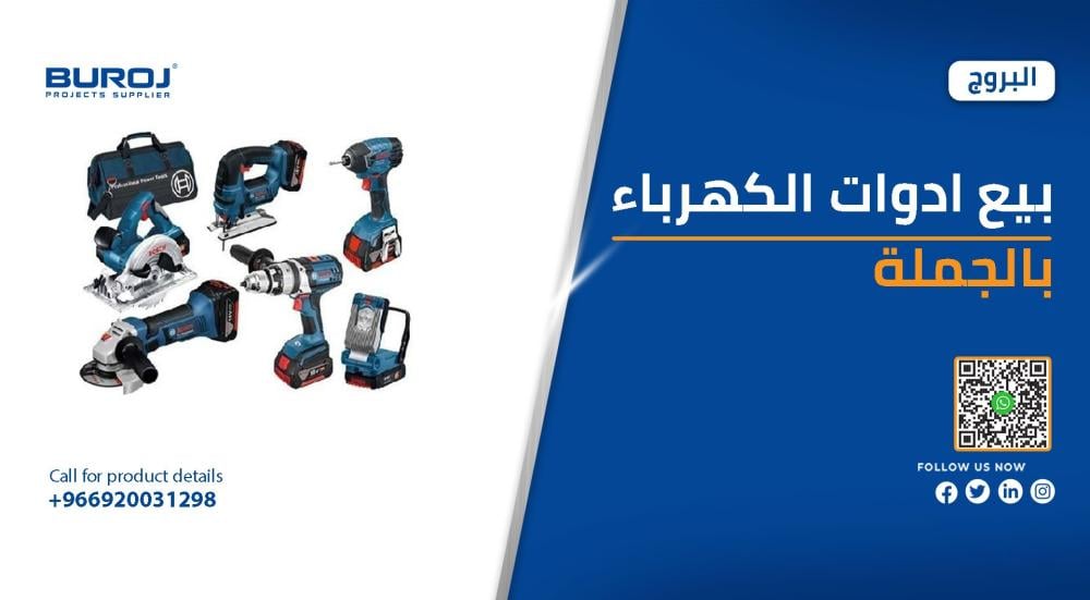 Latest offers for wholesale electrical tools for projects in Saudi Ara