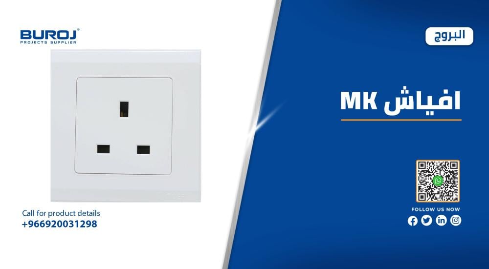 أفضل مفاتيح كهرباء في السعودية