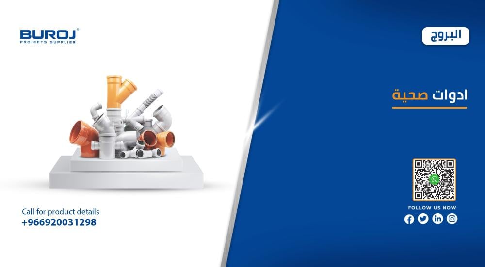 أفضل أسعار الأدوات الصحية اون لاين بالسعودية 2026