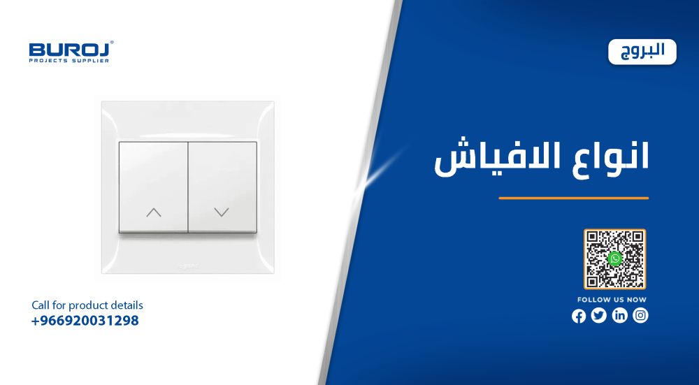 انواع الافياش