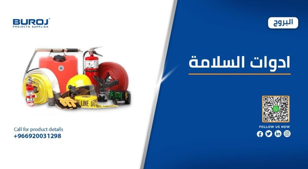 The most important Saudi occupational safety tools