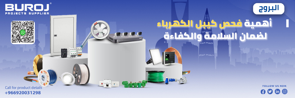 فحص كيبل كهرباء