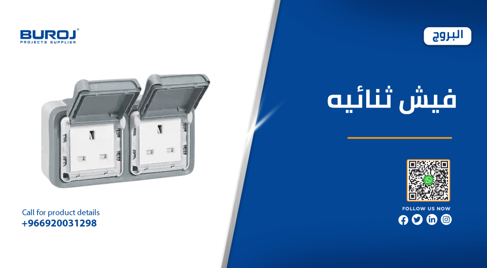 افضل اشكال فيش ثنائي بالأسعار في السعودية