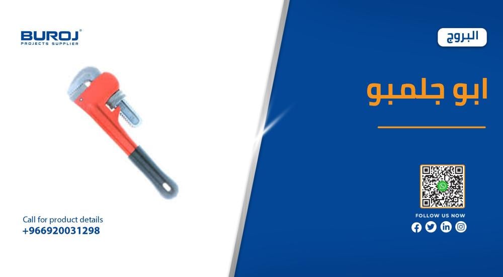 احدث انواع مفكات ابو جلمبو 2026 في السعودية بالمقاسات