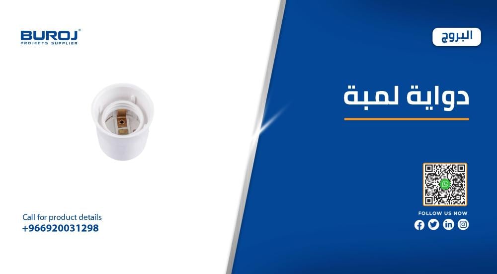 احدث اشكال دويات اللمبه في السعودية بالاسعار 2025