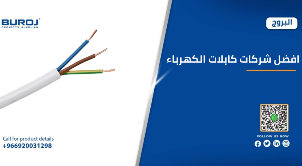 The top cable companies in Saudi Arabia and their products