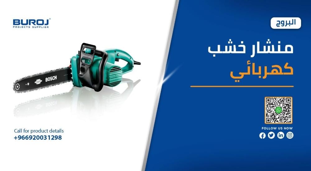 مناشير الخشب الكهربائية