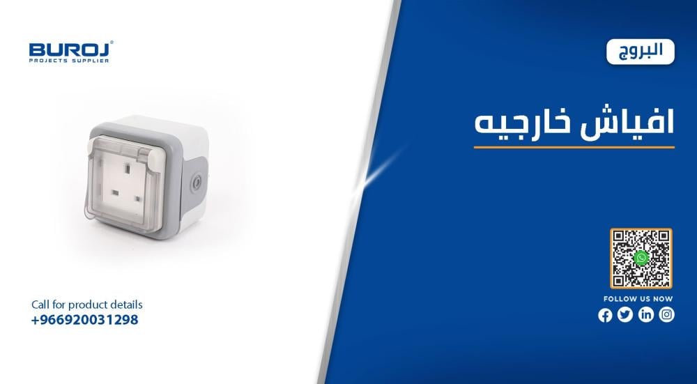 أجود ماركات افياش خارجية