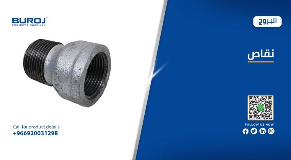 افضل انواع نقاصات السباكة بالمقاسات والاسعار 2026