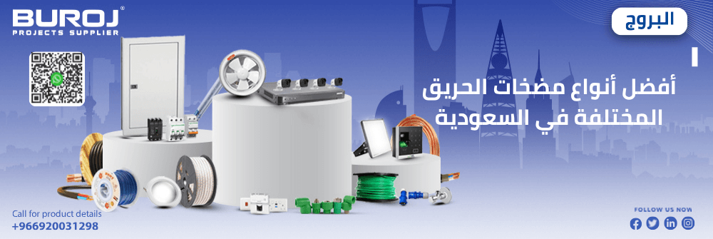 أفضل أنواع مضخات الحريق