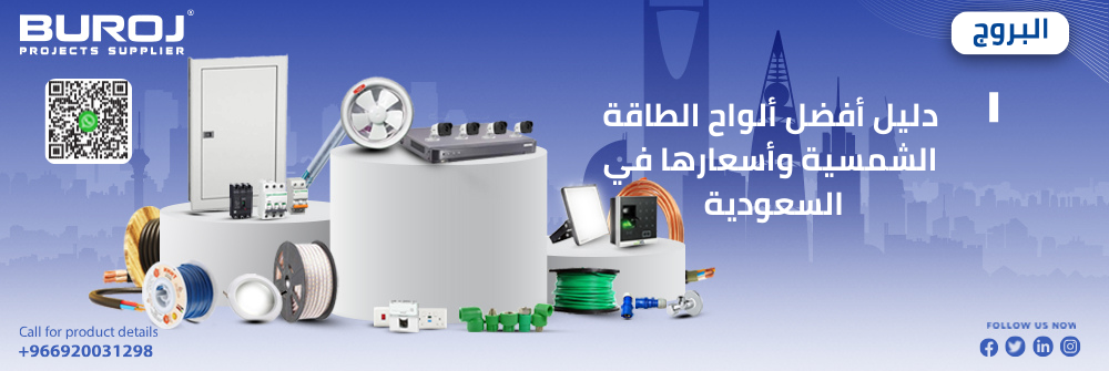 ألواح الطاقة الشمسية
