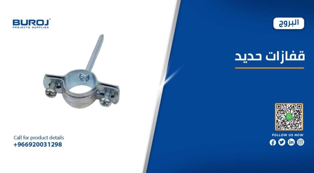 اجود انواع قفازات الحديد للمواسير في السعودية بالاسعار 2026