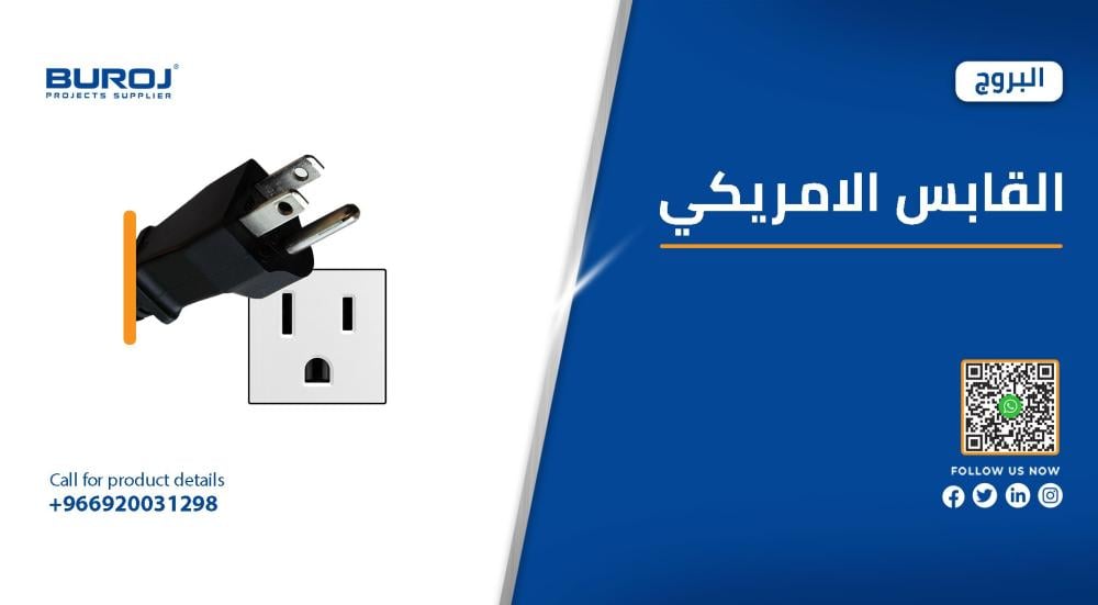 احدث اشكال المقابس الأمريكية