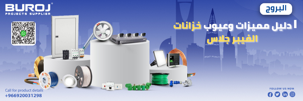 عيوب خزانات الفيبر جلاس