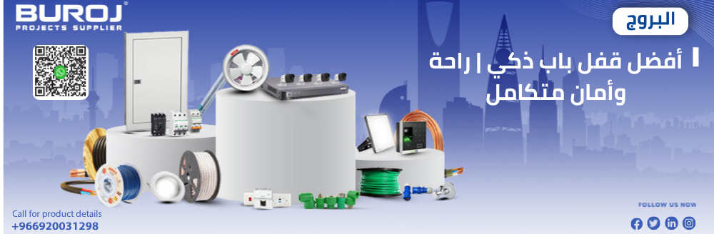 أفضل قفل باب ذكي | راحة وأمان متكامل 2025