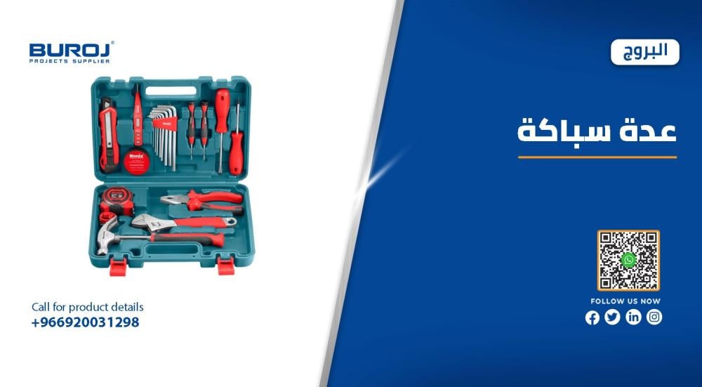 احدث اشكال وانواع عدد السباكة في السعودية بالاسعار 2025