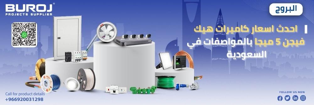 اسعار كاميرات هيك فيجن 5 ميجا