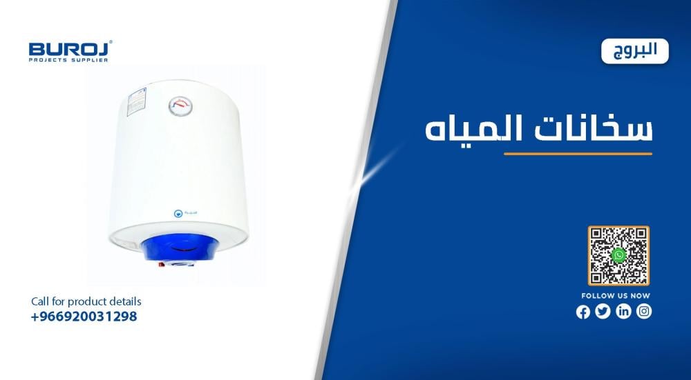 احدث اسعار سخانات المياه في السعودية 2025