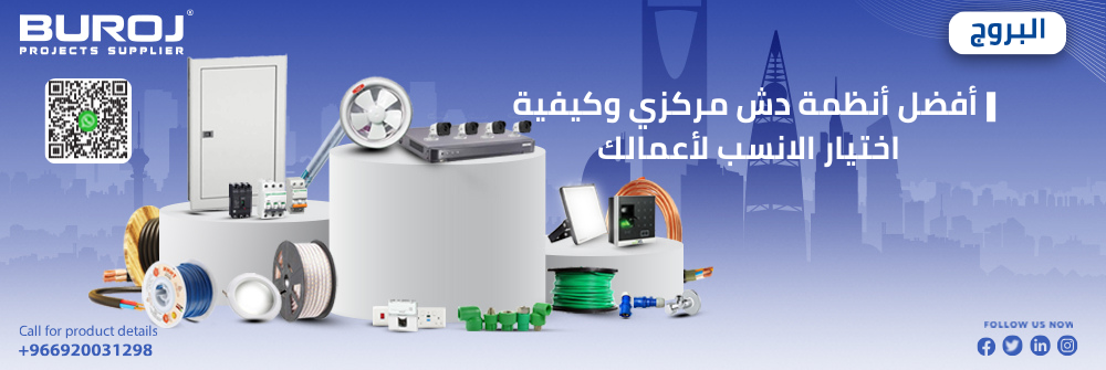 أفضل أنظمة دش مركزي وكيفية اختيار الانسب لأعمالك