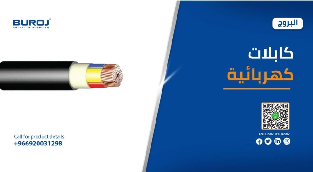أنواع الكابلات الكهربائية ومقاساتها