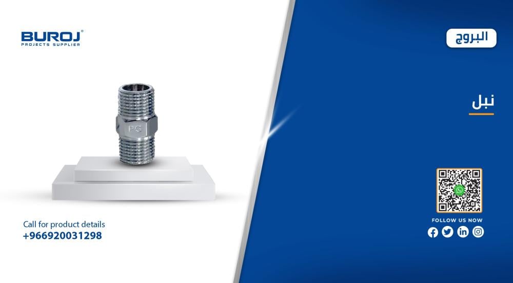 أفضل أنواع نبل بالأسعار في السعودية