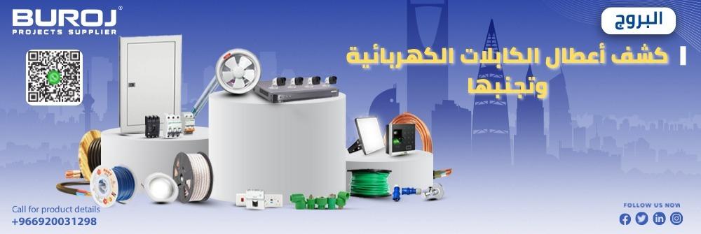 كشف أعطال الكابلات