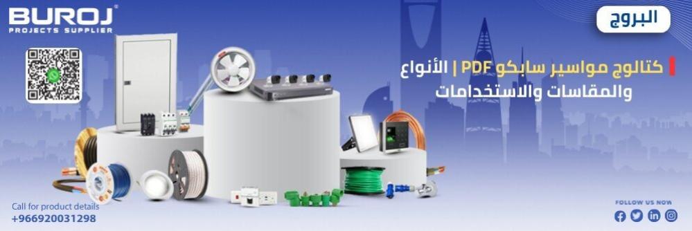 كتالوج مواسير upvc