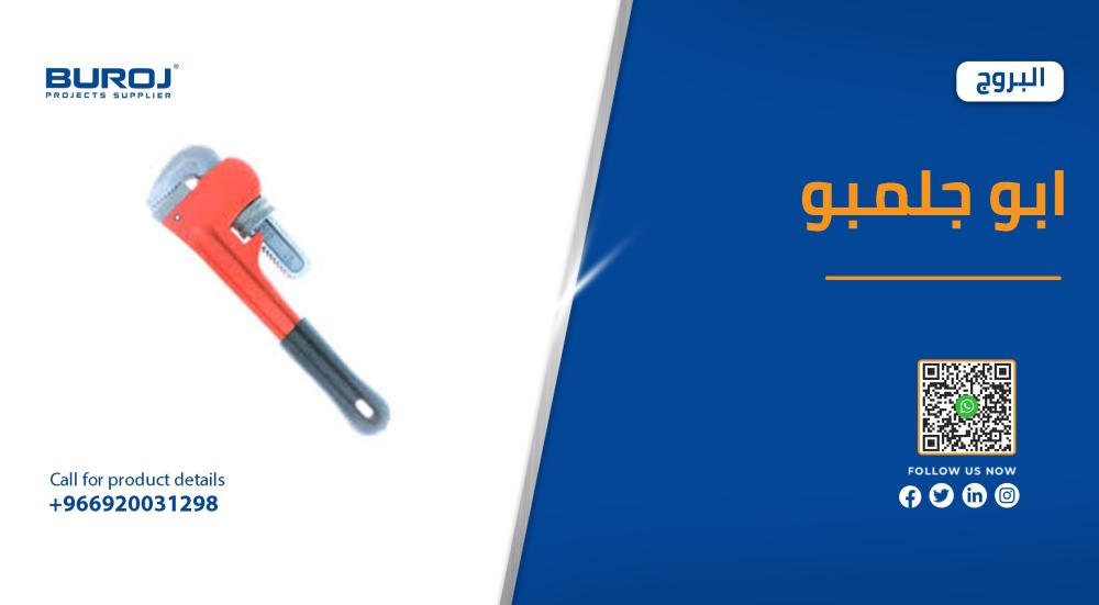 مقاسات مفاتيح ابو جلمبو والاسعار 2025 في السعودية