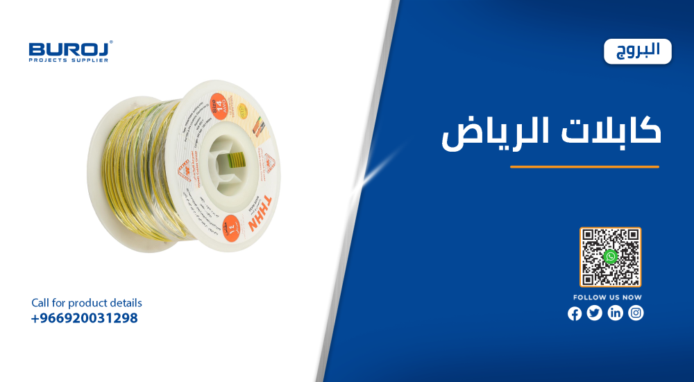 احدث اسعار كابلات الرياض 2026