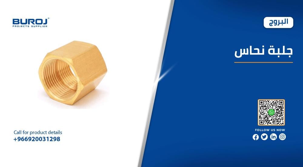 افضل انواع جلب النحاس مع الاستخدام في السعودية بالاسعار 2026