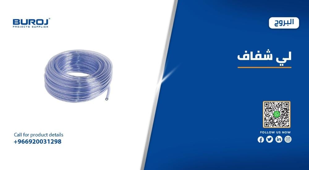 افضل ليات شفافه بالمقاسات والاسعار 2025