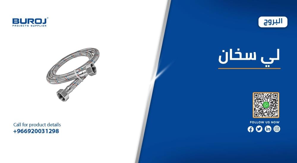 اجود انواع ليات السخان بالمقاسات والاسعار 2025