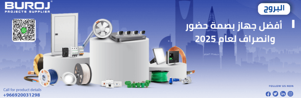 أفضل جهاز بصمة حضور وانصراف