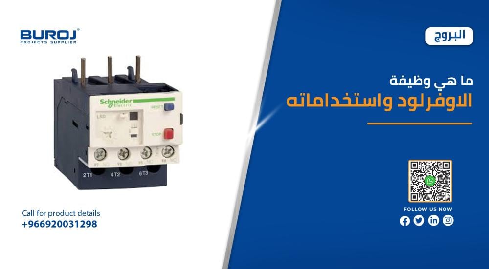 اوفر لود