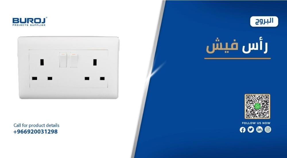 احدث اشكال راس فيش في السعودية بالاسعار