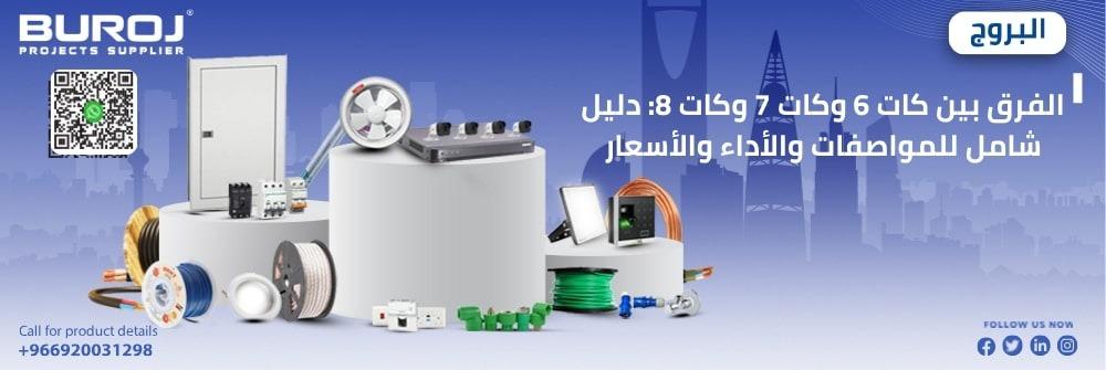 الفرق بين كات 6 وكات 7