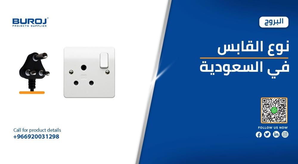 أنواع المقابس