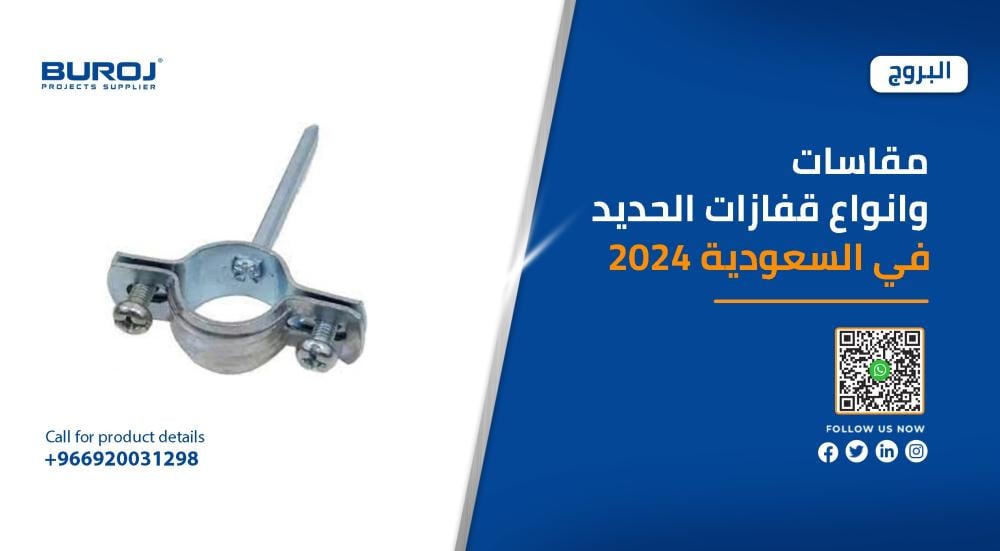 مقاسات وانواع قفازات الحديد في السعودية بالاسعار 2025