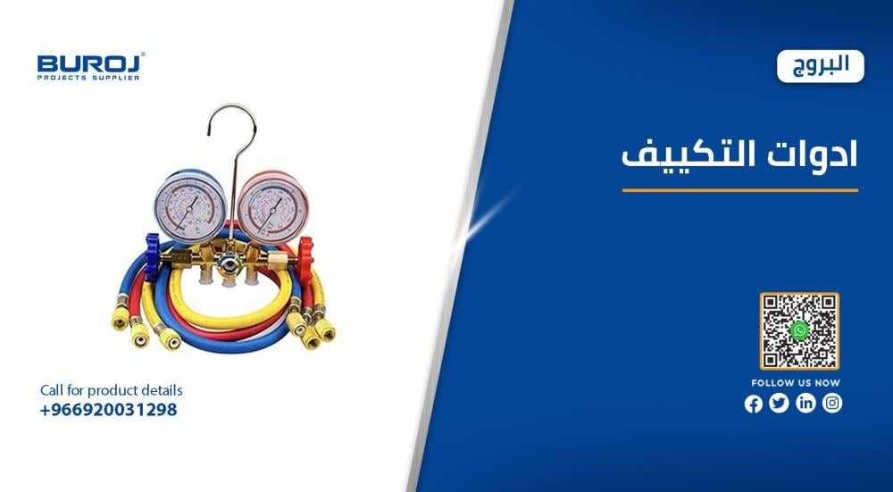 أفضل أنواع ادوات التكييف في السعودية بالأسعار  في السعودية