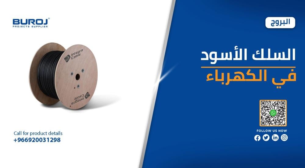 طريقة توصيل السلك الأسود في الكهرباء