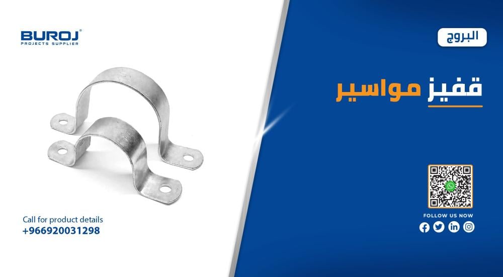 مقاسات قفيزات مواسير السباكة بالاسعار 2025