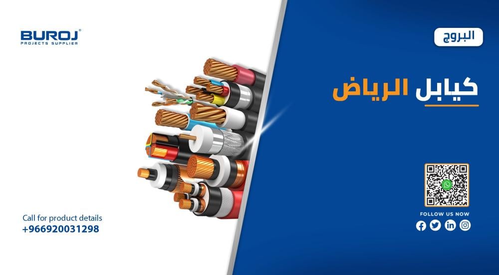 افضل كيابل الرياض مع المقاسات  بالاسعار  2025 في السعودية