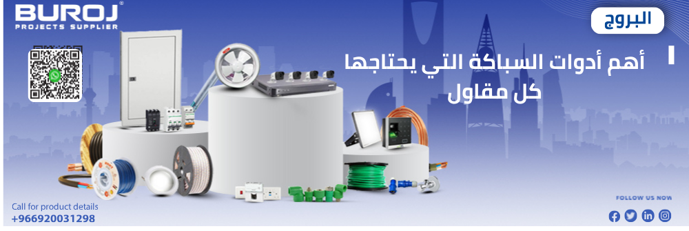 أهم أدوات السباكة التي يحتاجها كل مقاول